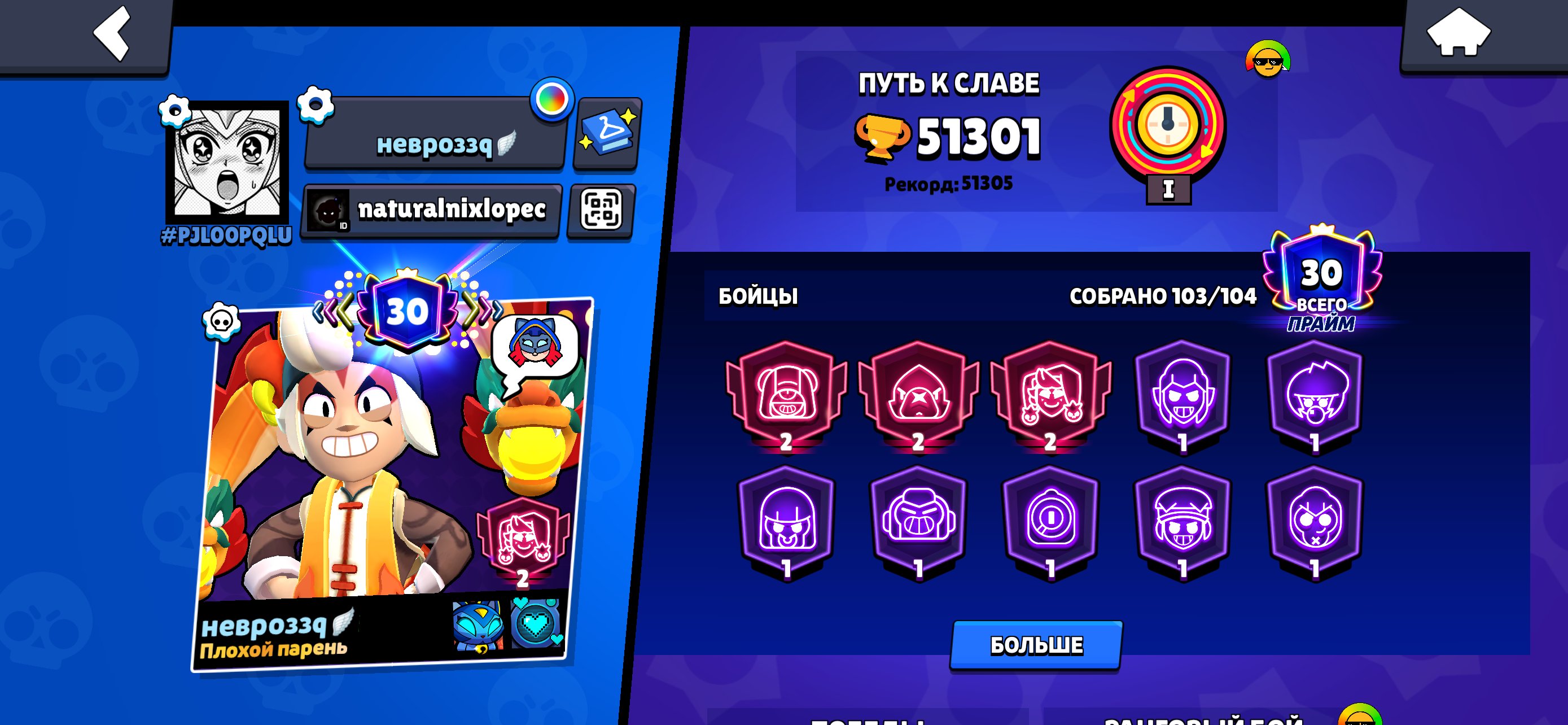 Selling an old Brawl Stars account with a ton of old skins., trophies 51000, brawlers 104, primes 30