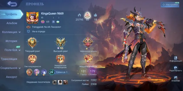 ⚜️ MYTHIC CLINT & FARAMIS 🏜️ GAARA 🧽 SPONGEBOB 🔰 KOF KARINA 💠 7 EPIC SKIN 📧 TAKE EMAIL ✅, Продажа, Ранг: Легенда, Уровень: 69, Процент побед: 51%, Герои: 131, Облики: 179