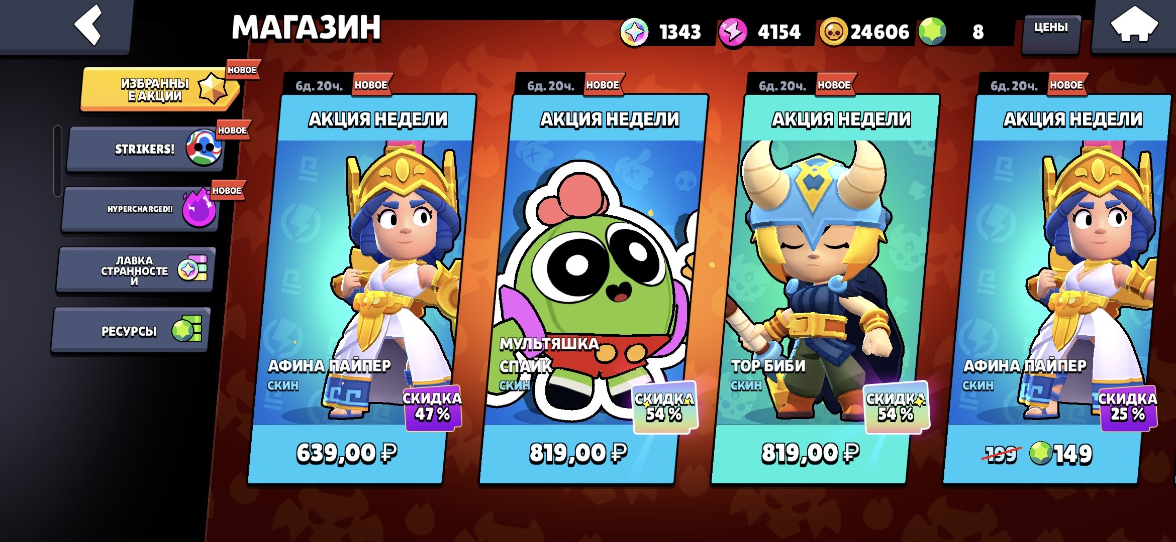 21000kubkov✅️51pers✅️14prime✅️, trophies 18000, brawlers 48, primes 12