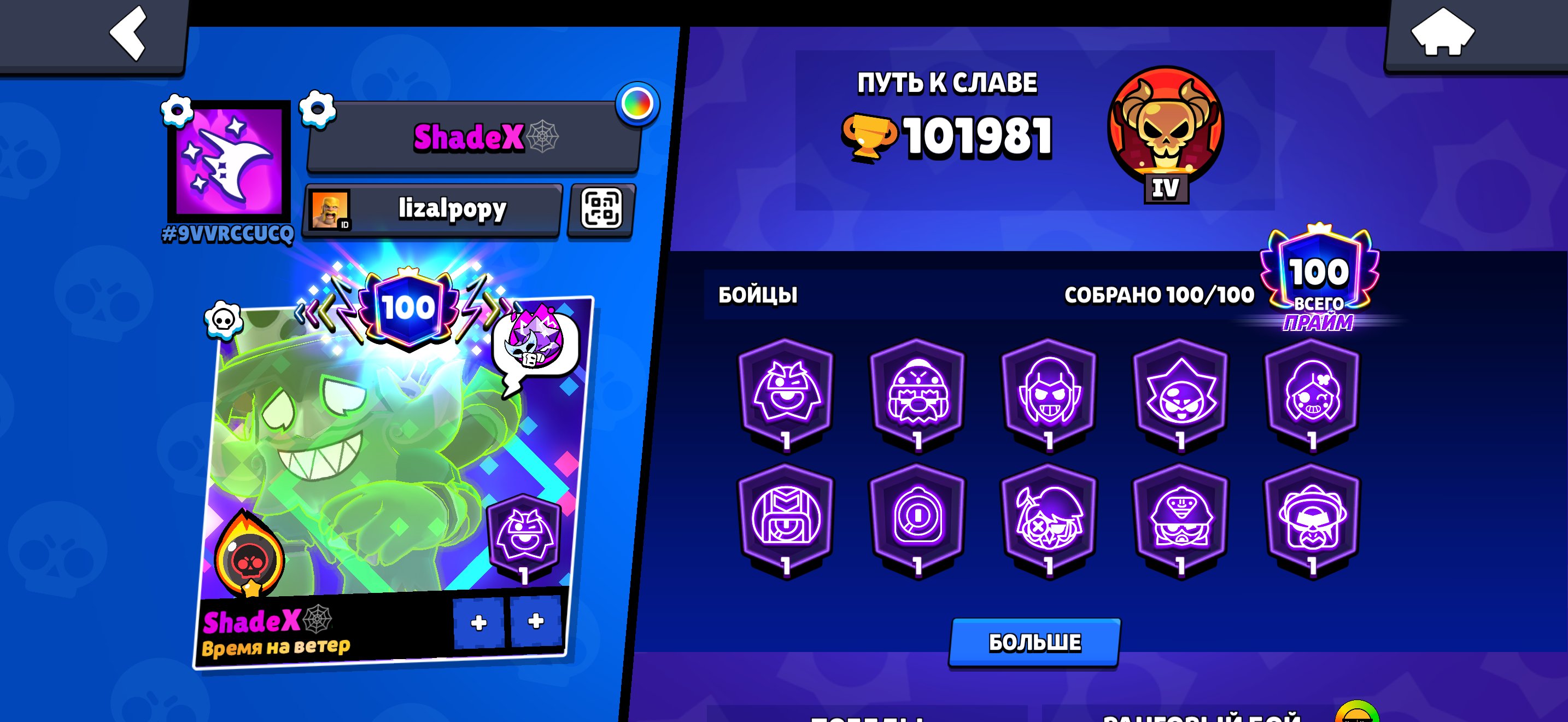 💎 2019 ACCOUNT • 102K TROPHIES • 113 TITLES • SKINS WORTH 47,850 GEMS • 2 PRO PASSES • 13 BP+ 💎, trophies 102000, brawlers 100