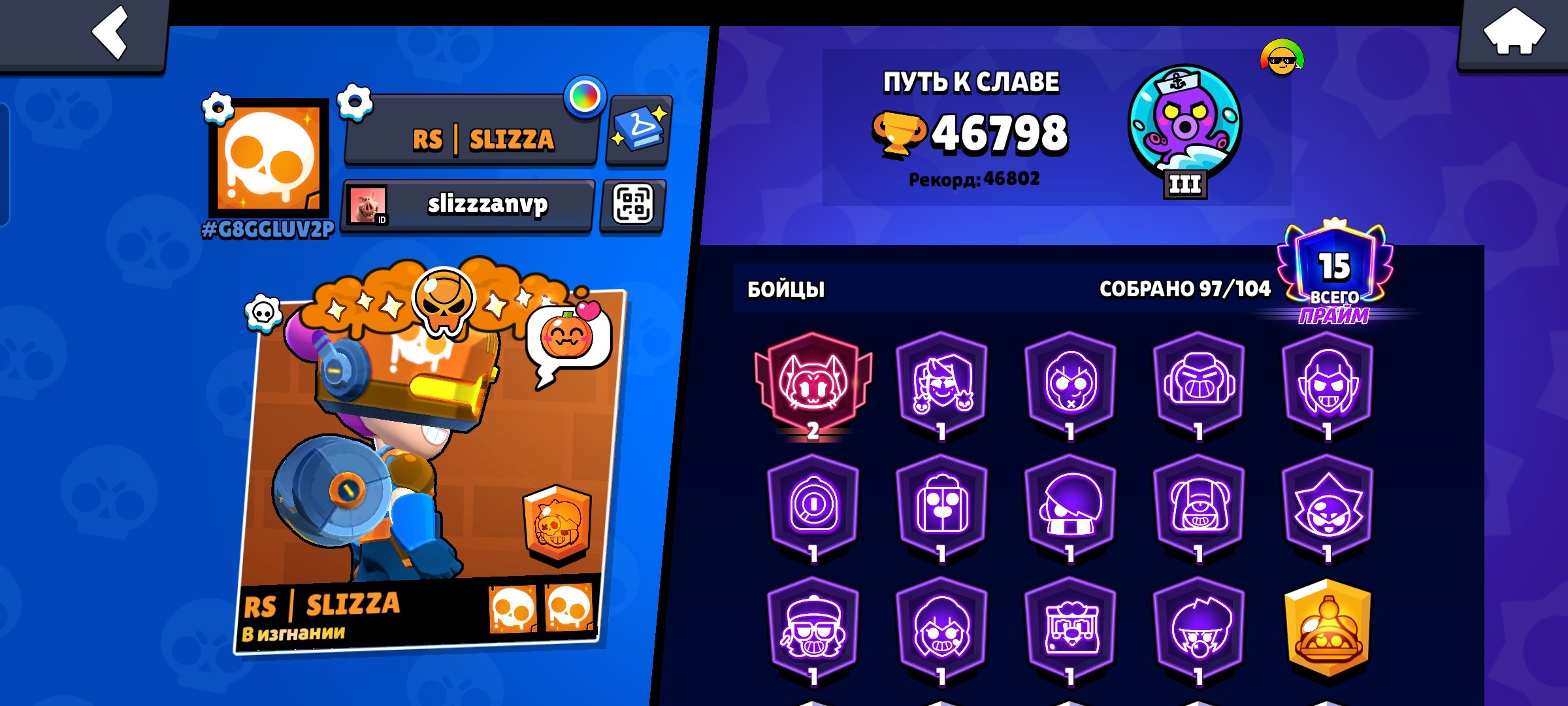 The account is based on 46k cups, starting in 2023, trophies 46798, brawlers 97, primes 15