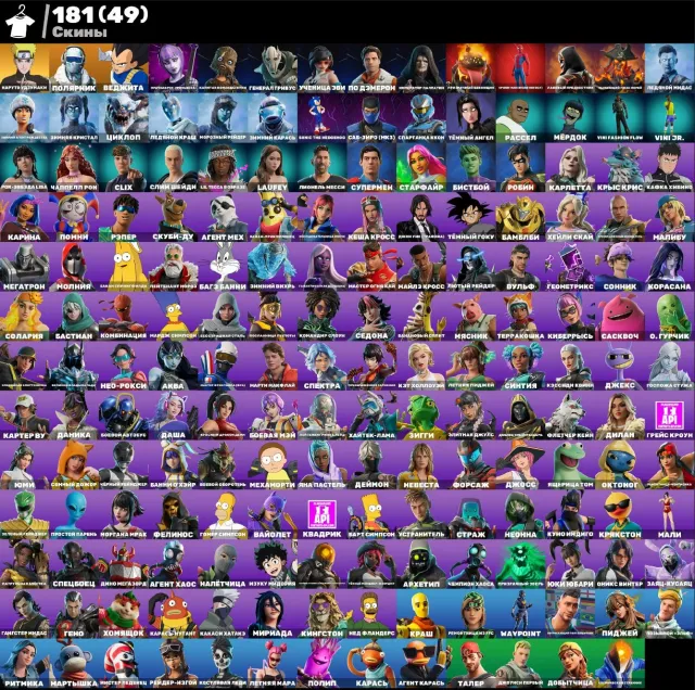 🟩АВТОВЫДАЧА🟩 181 skins🍀Горнолыжница🍀Жнец🍀Зимний Набор🍀Полярник🍀Мара, Продажа, скины 154