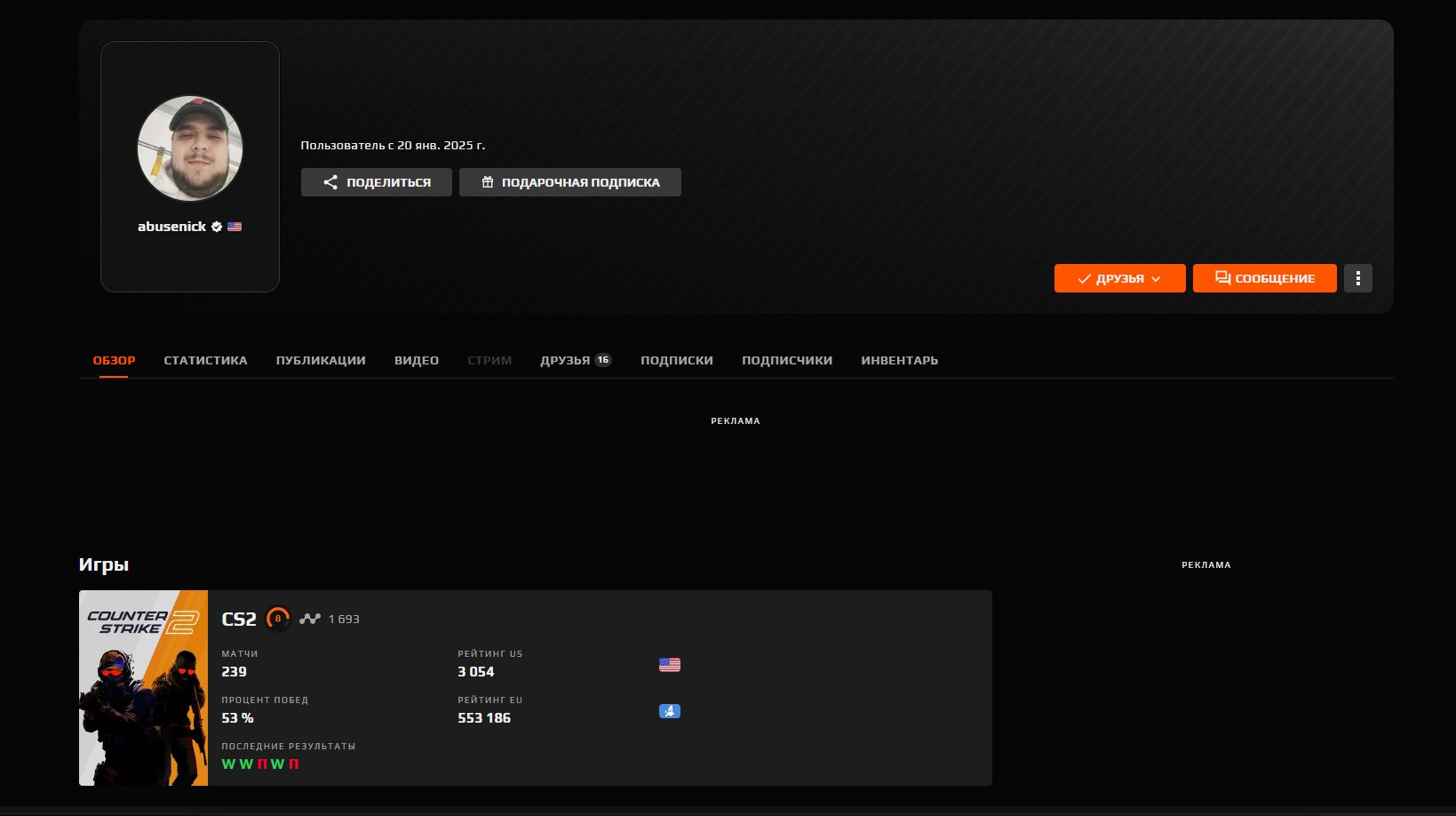Description of the account, Sale, Empty, No PRIME, FACEIT, 1680 ELO, With registration: Yes