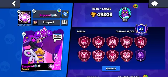 ✨BEST ACC 32 PRIME✨BUYED PS AND MUCH MORE! 💥, trophies 49303, brawlers 96, primes 42
