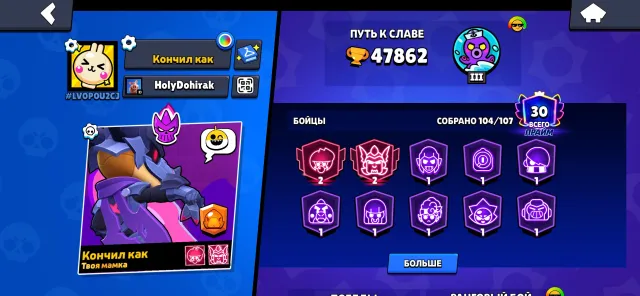 Normal account for a cheap price 47k trophies, 47682 trophies, 104 brawlers, 30 primes