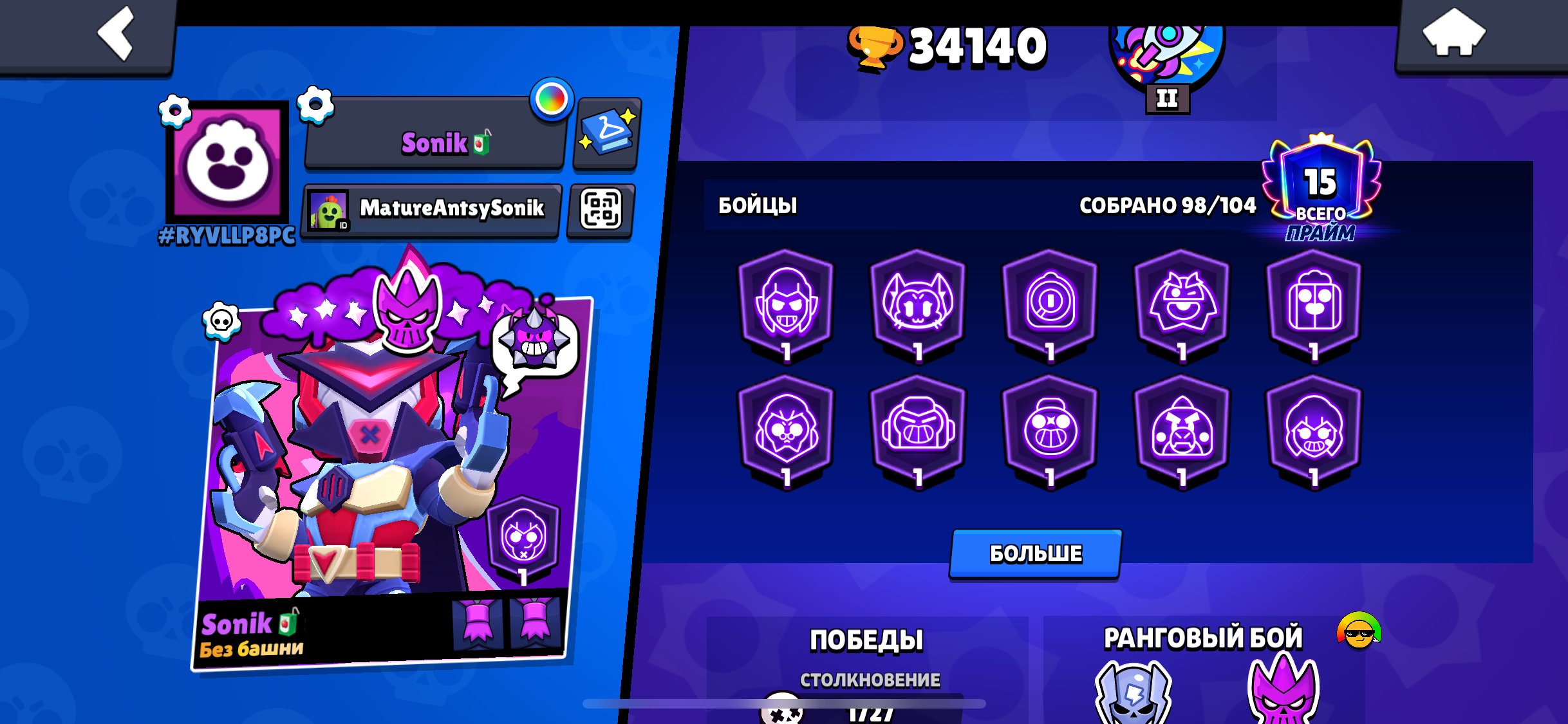 🟢 Top Starter Account 🟢 💎 390 Gems 💎 💰 40,000 Coins 💰, trophies 34000, brawlers 98, primes 15