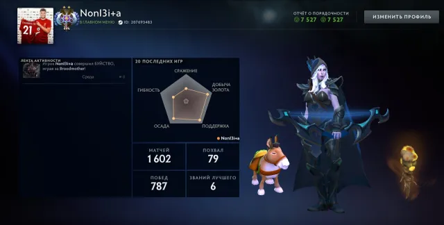⚜️ MAÎTRE 2 (4109 MMR) ⚜️ ÉPAULES DE VOID (JOUET DES ÉONS) ⚜️ 7500+ HONNEUR ⚜️