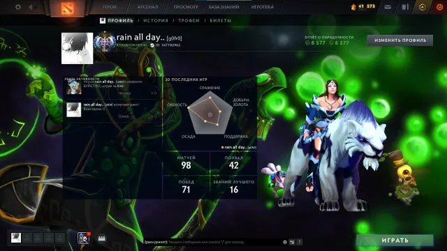 🥶 Arcana Rubick 🌸 MÄINPOOL ⚡ Vlastilin 1 | 📊 3889 MMR | 🤍 ORDENTLICHKEIT: 8577 | Trophäe: 15, Verkauf, 3889 MMR, 8577 Ordentlichkeit, 8577 Höflichkeit, 98 Spiele, 91 Stunden