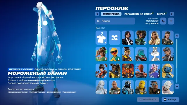 На продаж: обліковий запис Fortnite | Вінтажний 2 розділ 3 – 32 скіни, Продаж, скіни 32