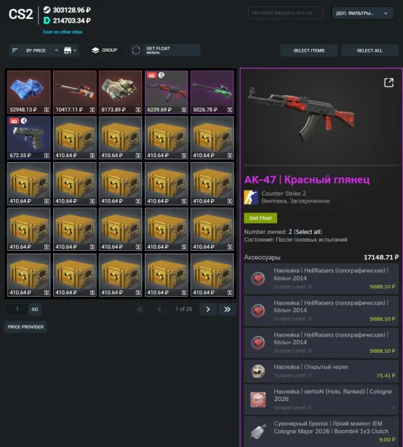 🍁INVENTORY 300,000R🍁PERSONAL ACCOUNT🍁TRADE BANNED🍁HAS PRIME🍁MEDALS SINCE 2015🍁, Sale, With inventory, Has PRIME