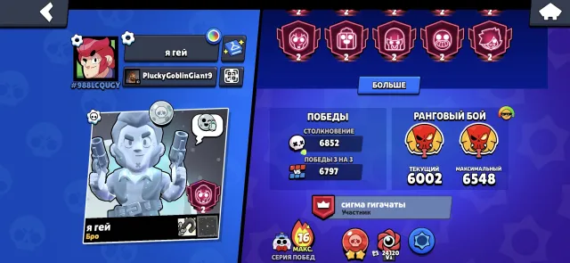🏆 65.8k Trophies | ⚡ 105/105 Brawlers | 🔓 Fully Unlocked, trophies 65881, brawlers 105, primes 46
