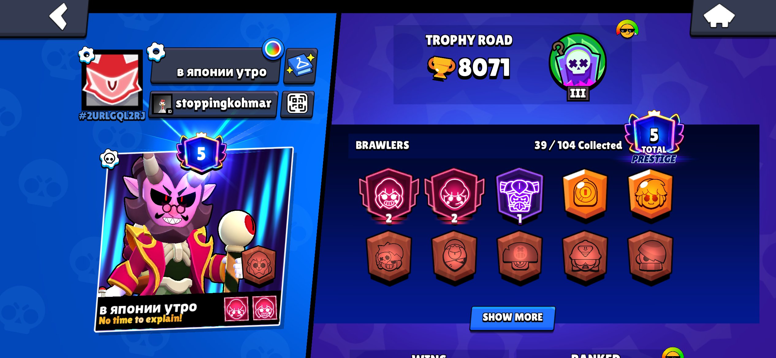Djdjdjdjdjdididid djdjdjdjdididid didudjdjdididid, trophies 8071, brawlers 39, primes 5