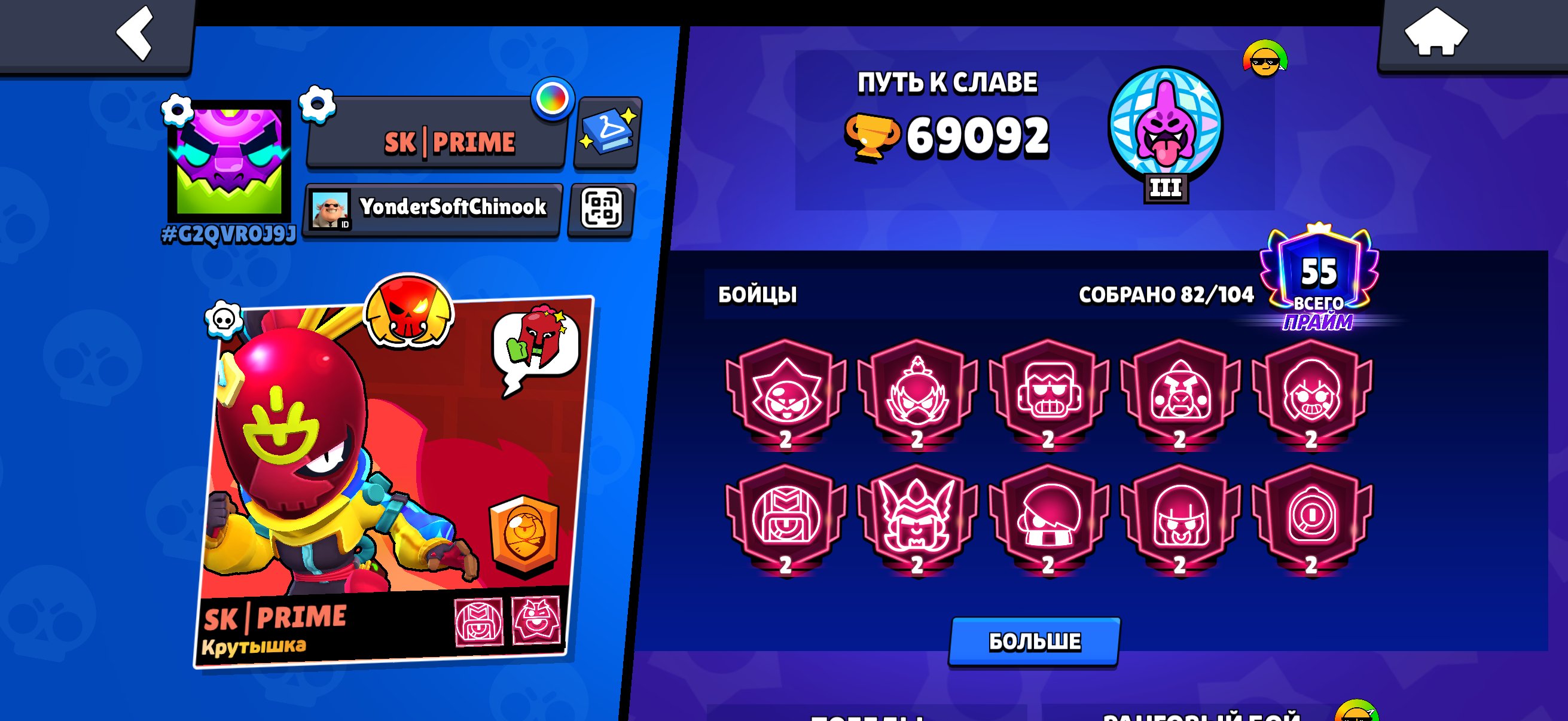 ❗️DONATE ACC BY LOW PRICE URGENT SALE AT DISCOUNT❗️, trophies 69092, brawlers 82, primes 55