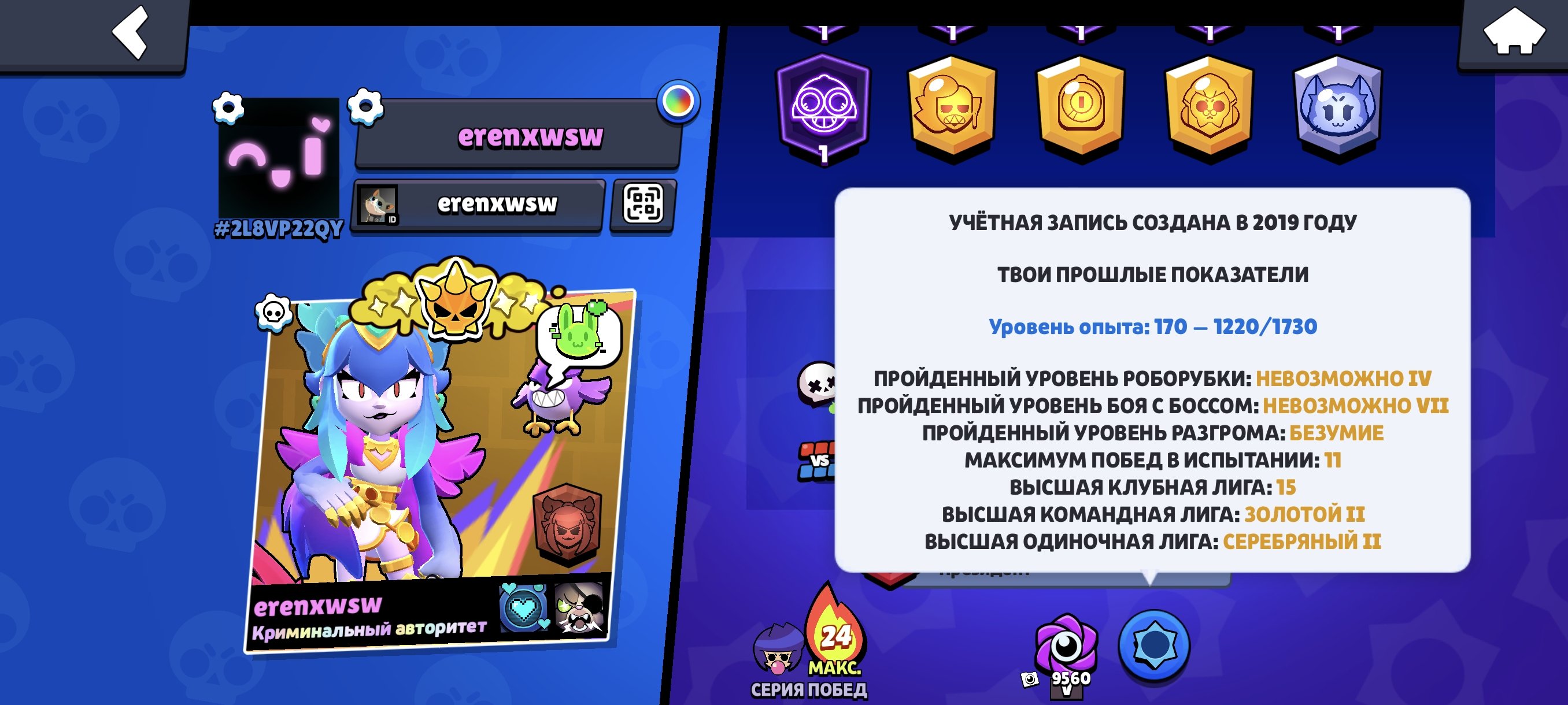 🏆46000🏆🌀94/101🌀☔1 БП+☔🌊13 11 СИЛ🌊🫧НЕИСТОВЫЙ ФЭНГ🫧, trophies 50000, brawlers 94