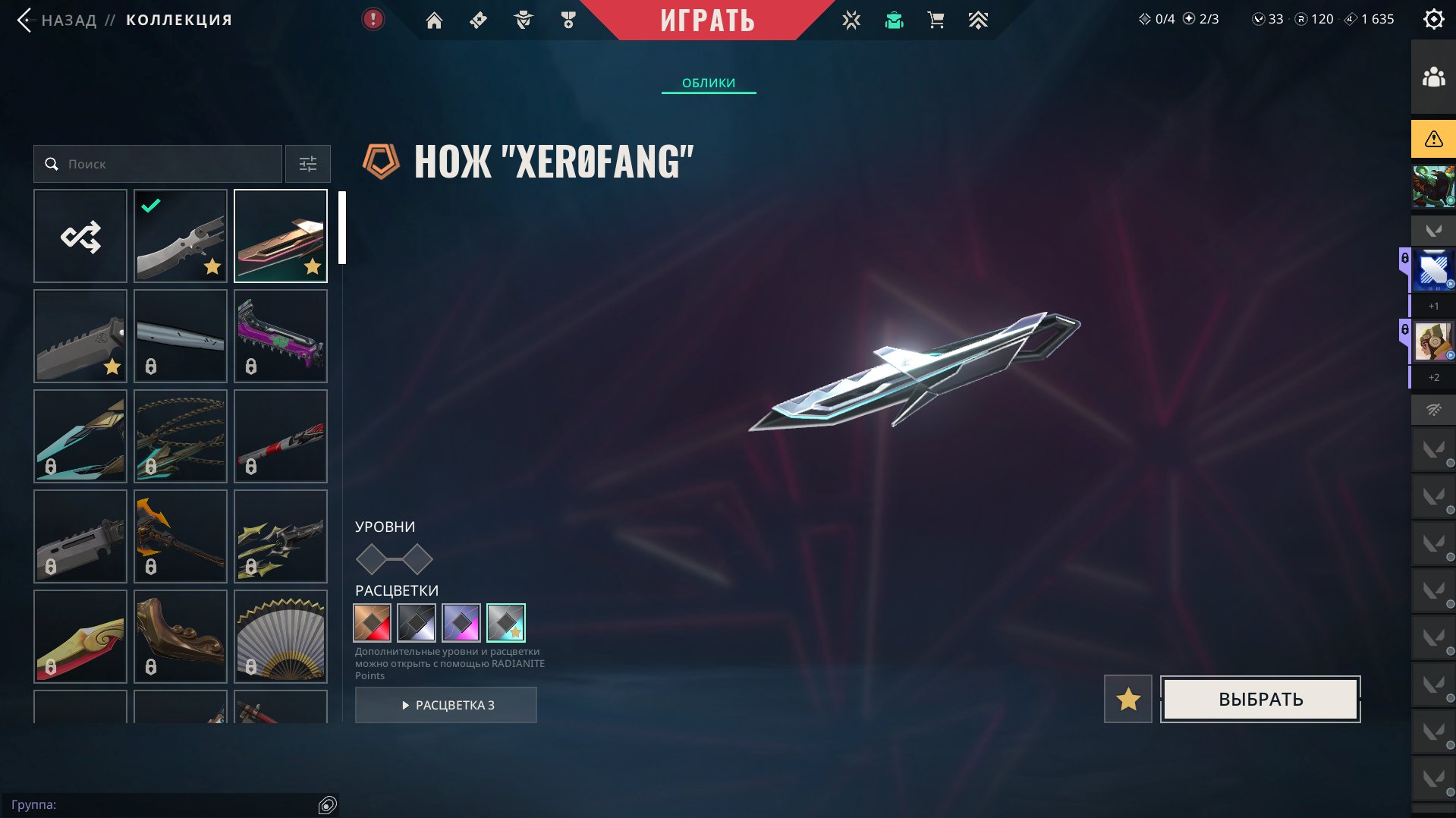 🍁Butterfly Black Market knife+XEROFANG knife 🍁 ⭐️ RGX 11Z PRO vandal⭐️🔰GARANT🔰, Sale, Silver 1, Agents: 18, Skins: 12