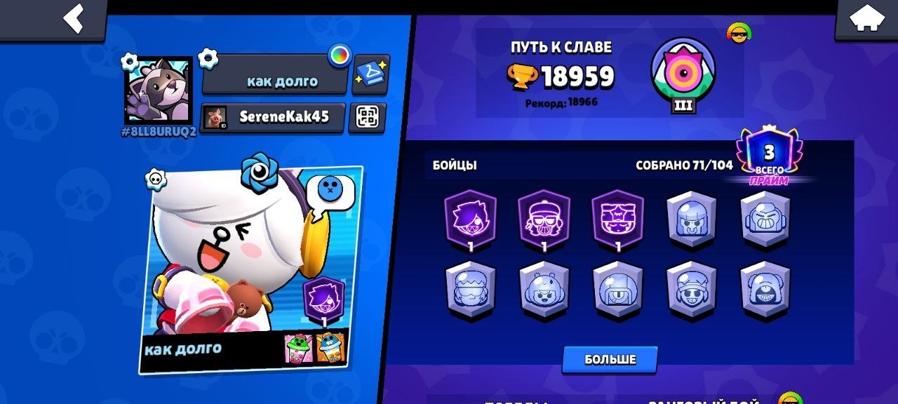 2020 Account | STAR NOVA | 26k BLINKS | 285 GEMS | FREE Nickname Change, trophies 18906, brawlers 71, primes 3