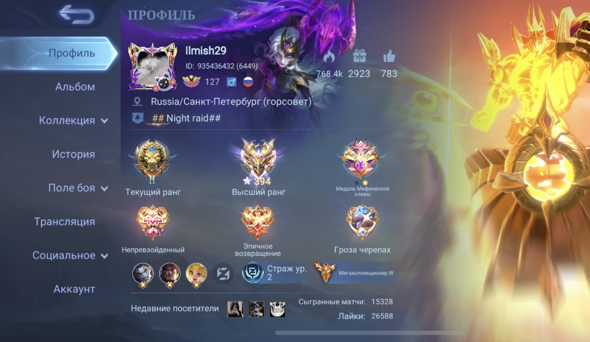 Personal account 394 stars, Sale, Rank: Mythical Immortal, Level: 127, Winrate: 64%, Heroes: 150, Skins: 473