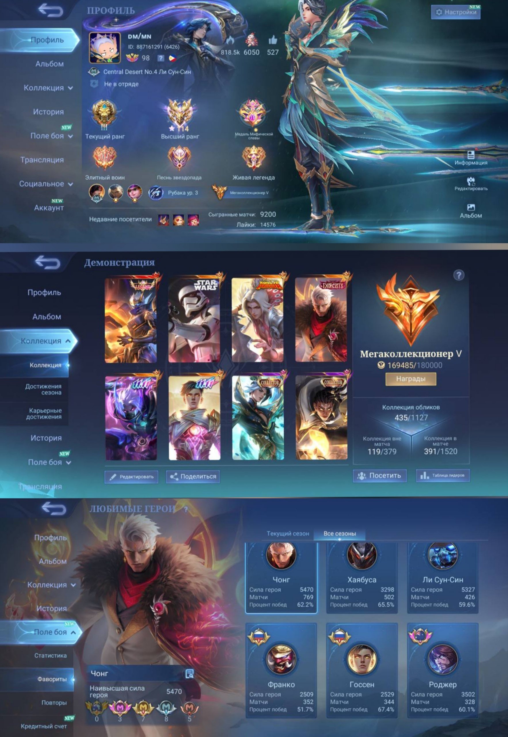 🔥Granger Lega, Kimmy Starwars, Ling Shen, Gus, and Hayaba 11.11🔥, Sale, Rank: Legend, Level: 98, Winrate: 61%, Heroes: 132, Skins: 435