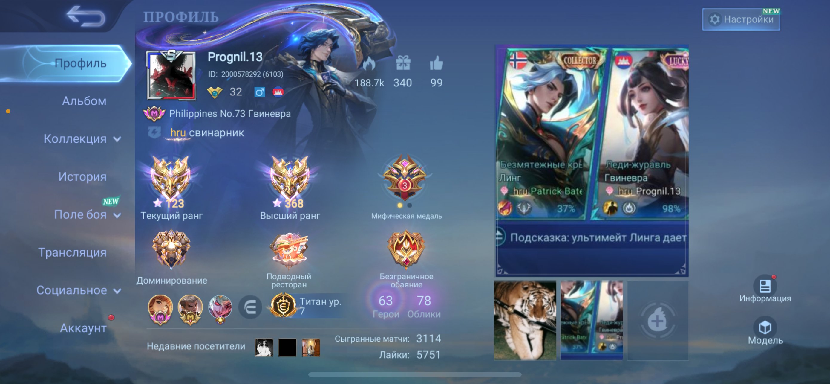 empty account with global heroes, Sale, Rank: Mythical Immortal, Level: 32, Winrate: 73%, Heroes: 63, Skins: 78