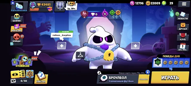 ⚡Cool account with many skins, hyper characters, recommended for purchase, has 2 second primes⚡💸, 43000 trophies, 105 brawlers, 21 primes