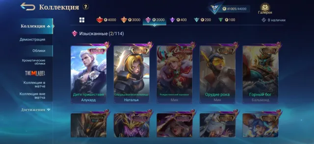 Karina Hayabusa Lancelot Lucas - elegant + many others, Sale, Rank: Epic, Level: 5, Win rate: 44%, Heroes: 104, Skins: 137