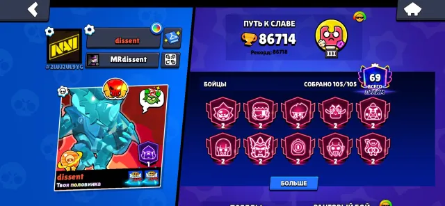 86.000🏆13 SECOND PRIMES💎Nori✅ANTIVIRUS 8-BIT🍀SHELLY THE WITCH ✨, trophies 86700, brawlers 105, primes 69