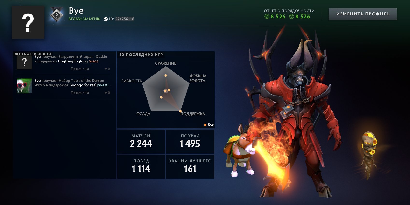 ❤️Knight 1 ≈ 1500 MMR🔥Arcana: CM❤️Lv 59 trophy🔥37 tokens❤️Dota plus🔥, Sale, 1500 MMR, 8526 Behavior score, 8526 вежливости, 2244 games, 2700 hours