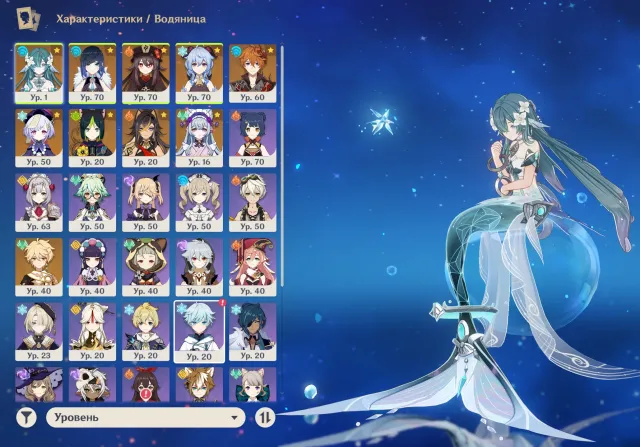 🍁AUTO DELIVERY🍁🦋AR43🦋 🌠WATER, HU TAO, GANYU, YELAN, TARTAGLIA, DEHYHA, MIDZUKI, TIGNARI, QIQI🌠, Any platform, Email not linked, Iter, Starter, AR 43