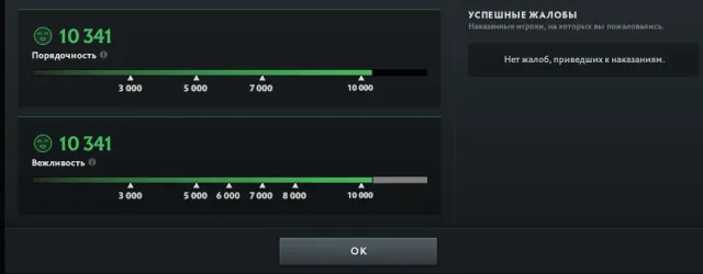 🚀🔥🐸СТРАЖ 1333ММР🚀🔥🐸РОДНАЯ ПОЧТА / ИММОРТАЛКИ / DOTA+🚀🔥🐸, Продажа, 1333 MMR, 10341 порядочности, 10341 вежливости, 155 матчей, 140 часов