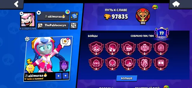A very rich Brawl Stars account, old Brawl Passes, lots of skins (quite a few exclusives as well)., trophies 97800, brawlers 104, primes 77