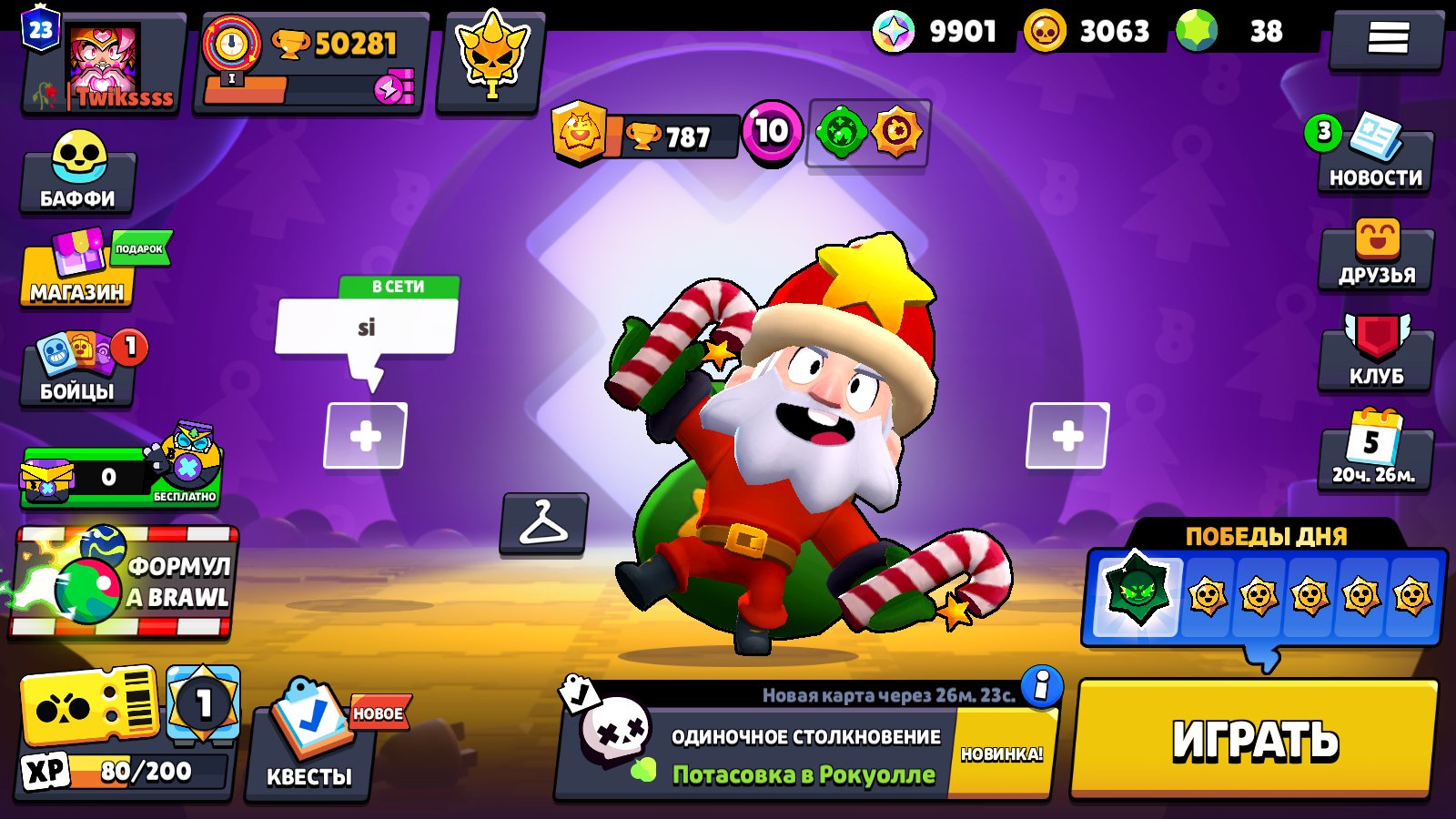 251 SKINS🌸98👾50281🏆19 HYPER💜24 MAX🌟29 BUFFIES🔮SANTA MIKE💯POOP SPIKE🔥BANANAS COLT🔥, trophies 50281, brawlers 98