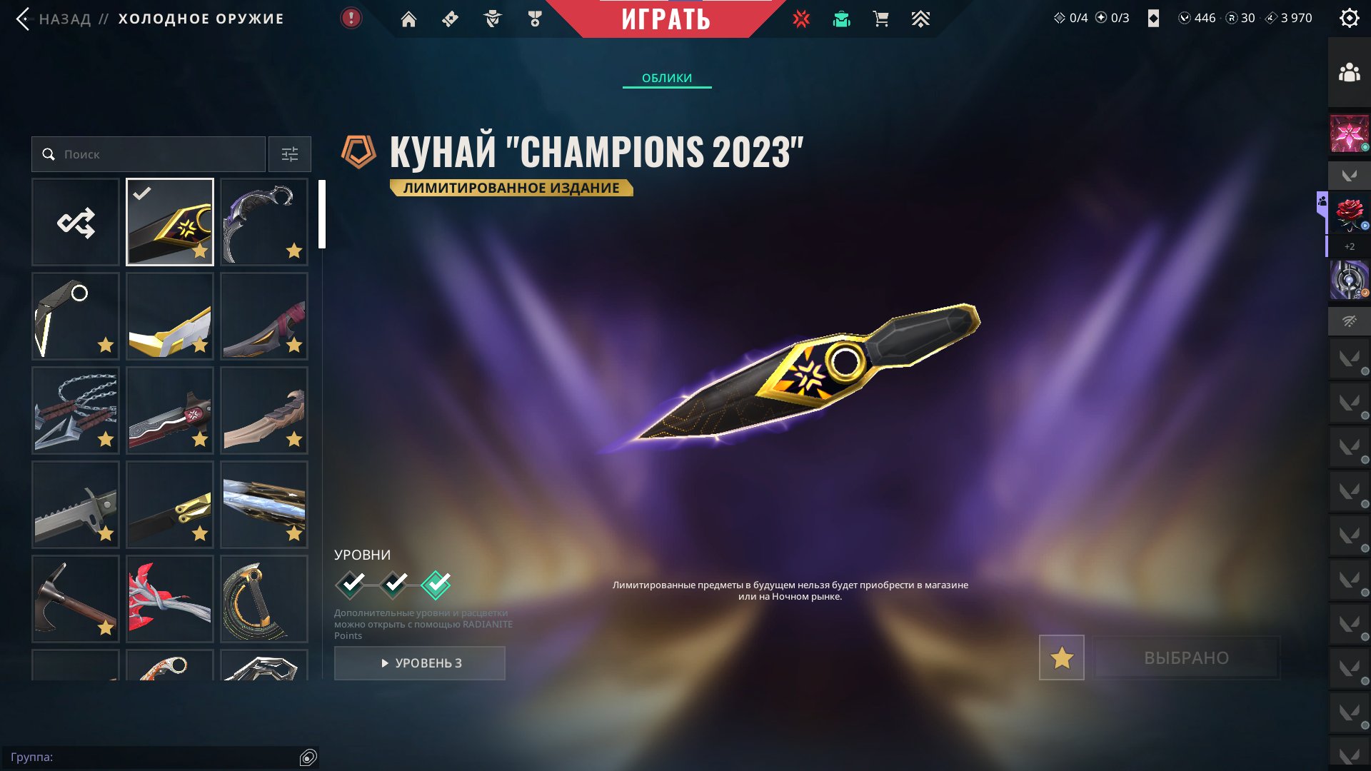 238 skins, 32 knives, 19 vandals, champions collection 22-23, kerabbit VCT 25, Sale, Ranked unlocked, Agents: 27, Skins: 238