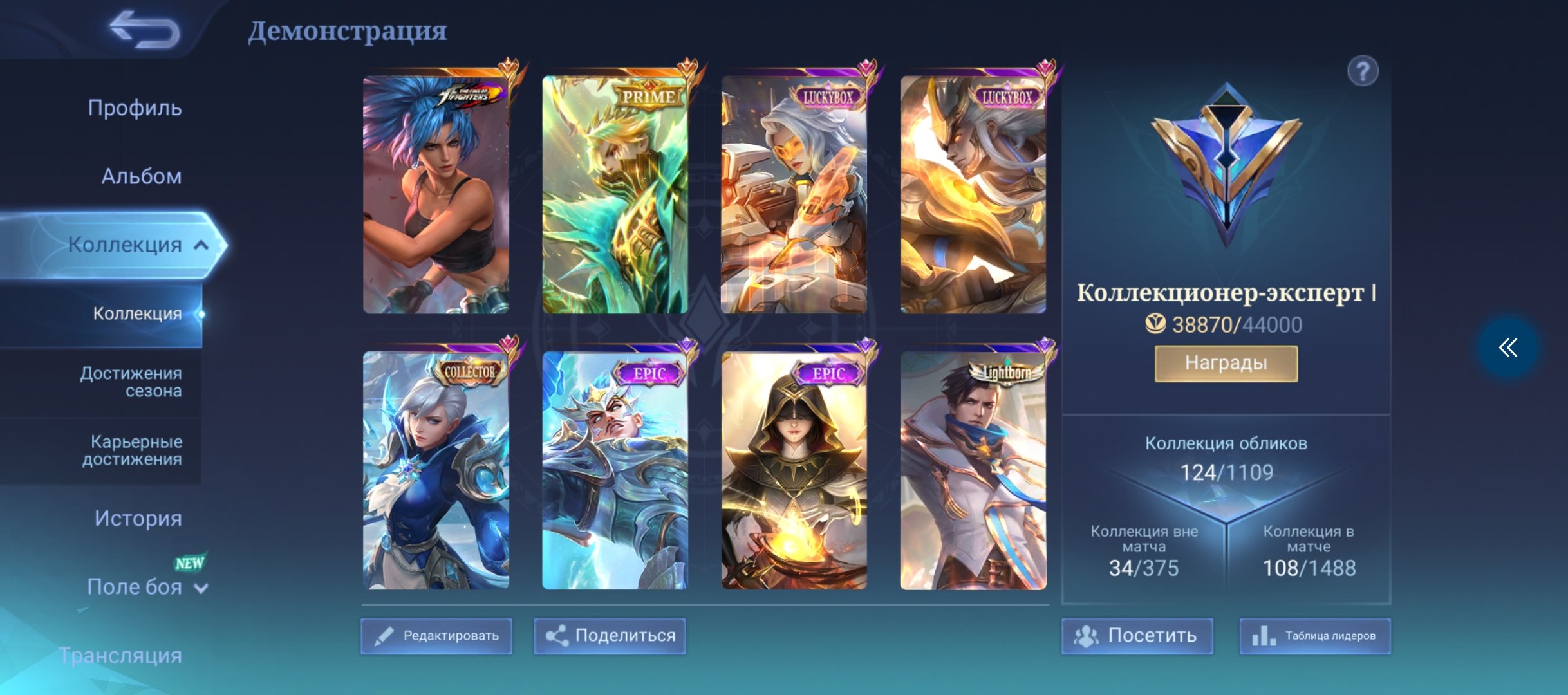 💎 MYTHICAL IMMORTAL ACCOUNT 💎