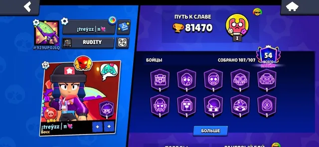 🌍TOP ACCOUNT WITH RICH PROGRESSION AND OLD SKINS🌍 🗽81000 TROPHIES🗽🌍107/107🌍, 81000 trophies, 107 brawlers, 54 primes