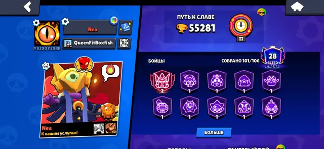 ⭕️Top Account⭕️ 🔥Large Collection 🔥, 55200 trophies, 101 brawlers, 28 primes