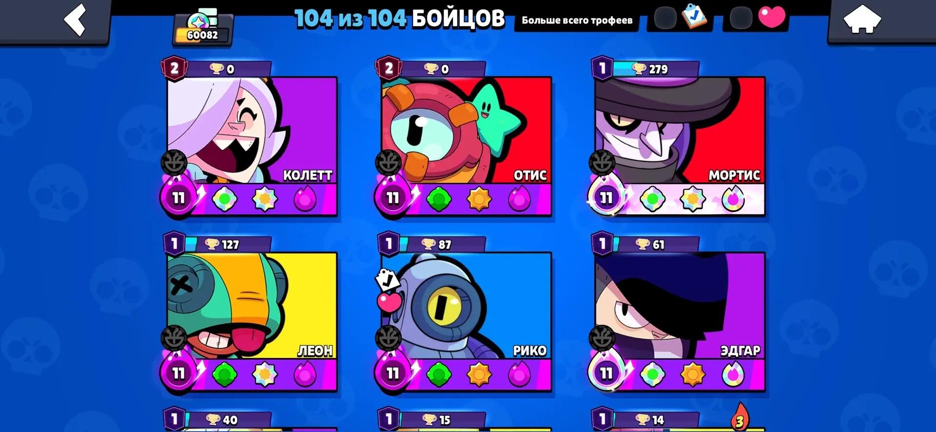 👿👿👿2023 ACCOUNT🏆60082🏆 👿MOON GLORY 2👿 🎫4 BP+🎫 👿346 SKINS👿, trophies 60082, brawlers 104, primes 27