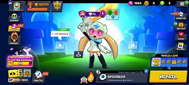 account 102k, 395 skins, 102712 trophies, 106 brawlers, 68 primes
