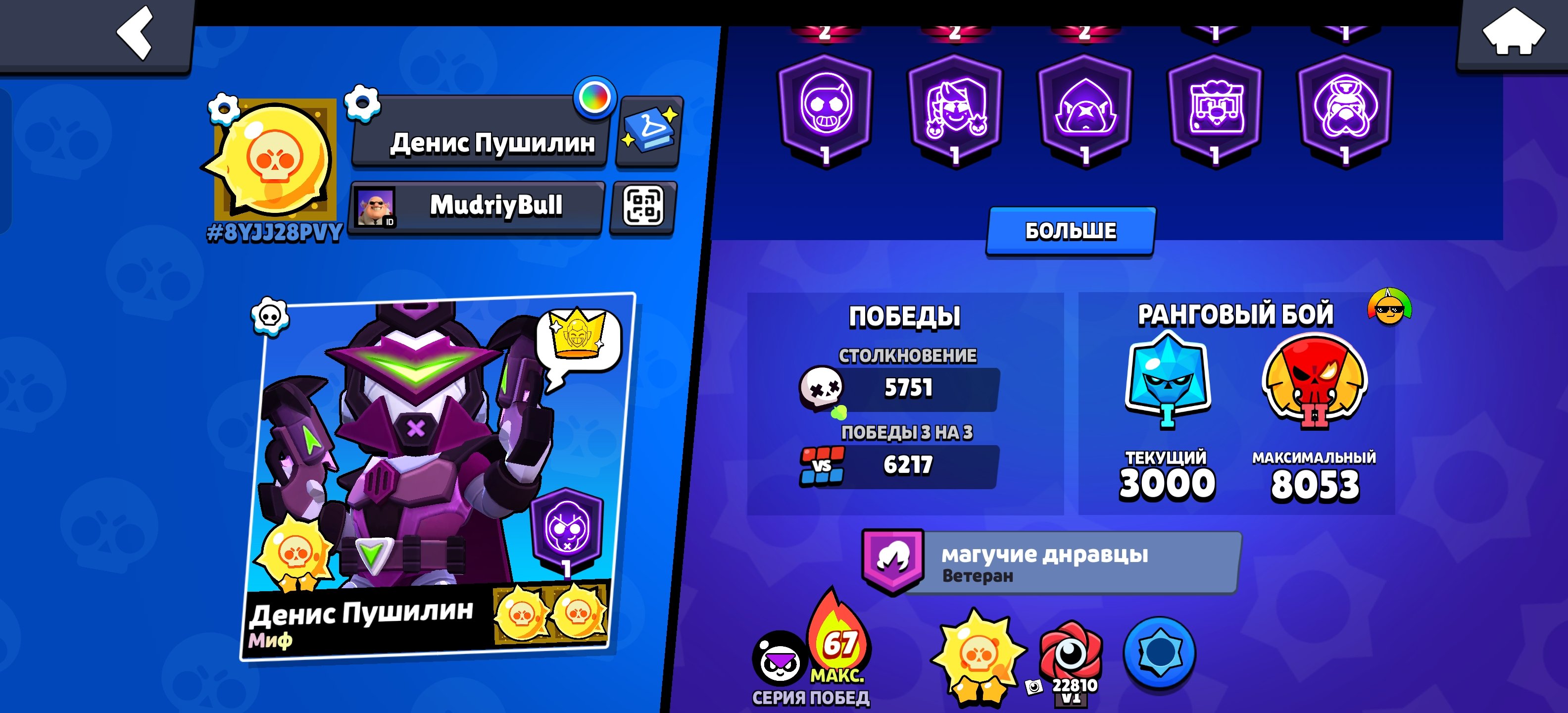 🖤💣Kutch ACC💣🖤290+skin♠️♣️ 50-11lvl 🕸️🕷️2020⬛52 Gema💣🖤Solnechnaya 2Rank 30 spray, trophies 91000, brawlers 104, primes 74