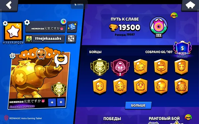 ☠️ACCOUNT WITH THIRD PRIME ON BOLT☠️ +shade full buffy, 19500 trophies, 66 brawlers, 5 primes