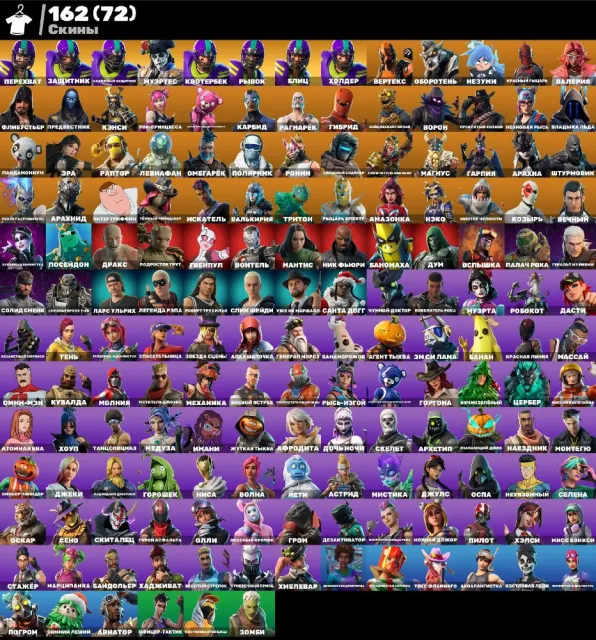 💮АВТОВЫДАЧА💮162 skins🌺Take The L🫐7 Футболистов🌺Слим Шеди🫐Людвиг🌺Муэртес🫐Архетип🌺Санктум🫐Фреш🌺, Продажа, скины 162