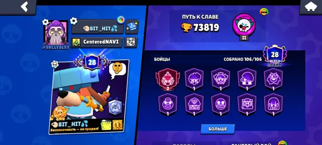 🔥 Brawl Stars Account | 73,819 trophies | 106/106 brawlers | 73,000 trophies, 106 brawlers, 28 primes