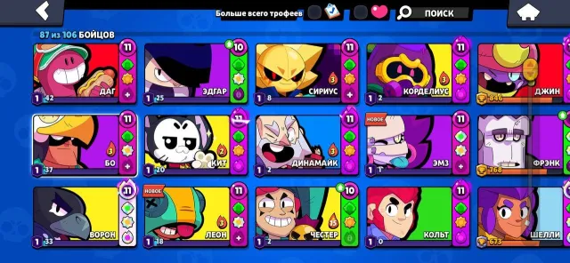 👑Fat account 👑 | 👹182 skins👹 | 🏆36k trophies🏆| 👤87 brawlers👤, 36882 trophies, 87 brawlers, 12 primes