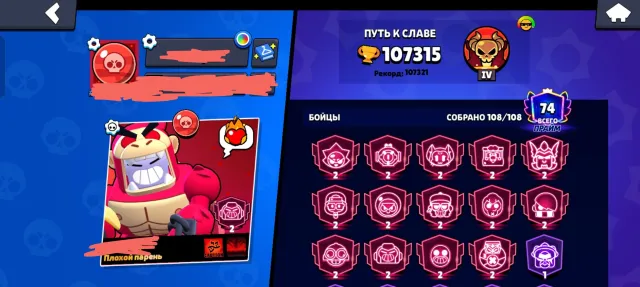 Selling Brawl Stars account, 107315 trophies, 108 brawlers, 74 primes