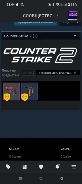 ⭐️CS 2 ACCOUNT⭐️NO PRIME, Sale, With inventory, No PRIME
