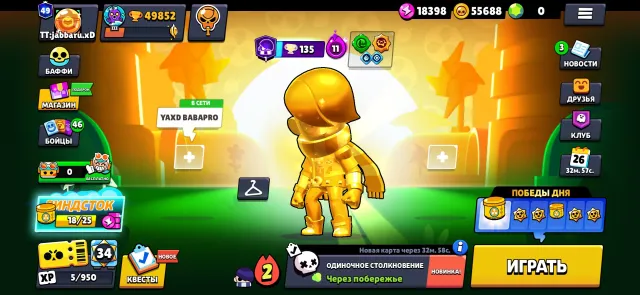 ⚡With Email⚡ | 🏆49850 CUPS🏆 | 👤49/105👤 | 💪3— 11 POWER💪 | ⭐49 PRIMES⭐ | 💎67 SKINS💎, 49850 cups, 49 brawlers, 49 primes
