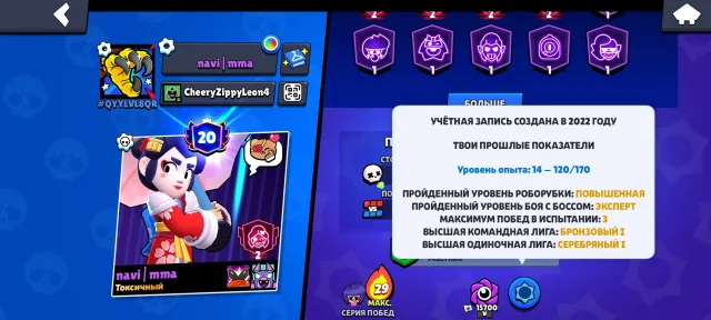 An account with a lot of old cosmetics, 98 brawlers are open, there are 4 second primaries, acc 2022, trophies 36698, brawlers 98, primes 20