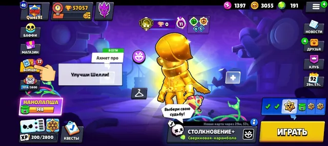 Brawl Stars 🔗Nickname Change, 3 Prime, 29 Hypercharges · 3 BP+ · Full of resources 📩 Details in PM, trophies 57057, brawlers 72, primes 45