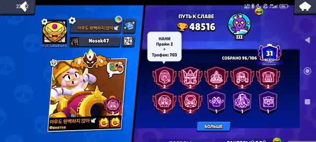 Account 3x Master 2025 29 11 Power, 48000 Trophies, 96 Brawlers, 31 Primes