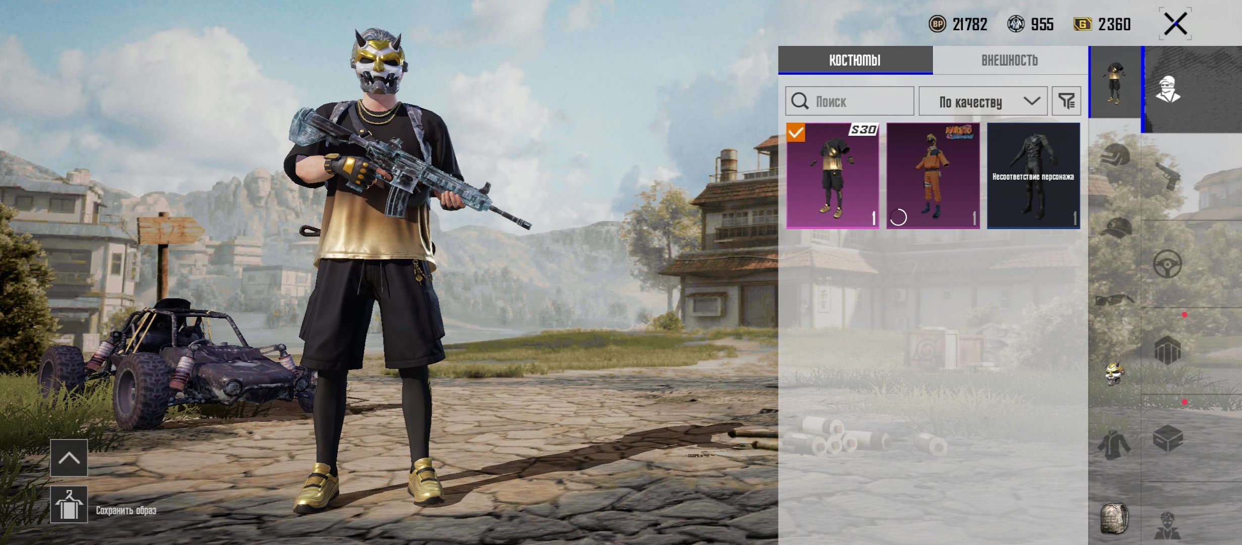I will sell an account in a pub with a glacier weapon, No BATTLEGROUNDS Plus