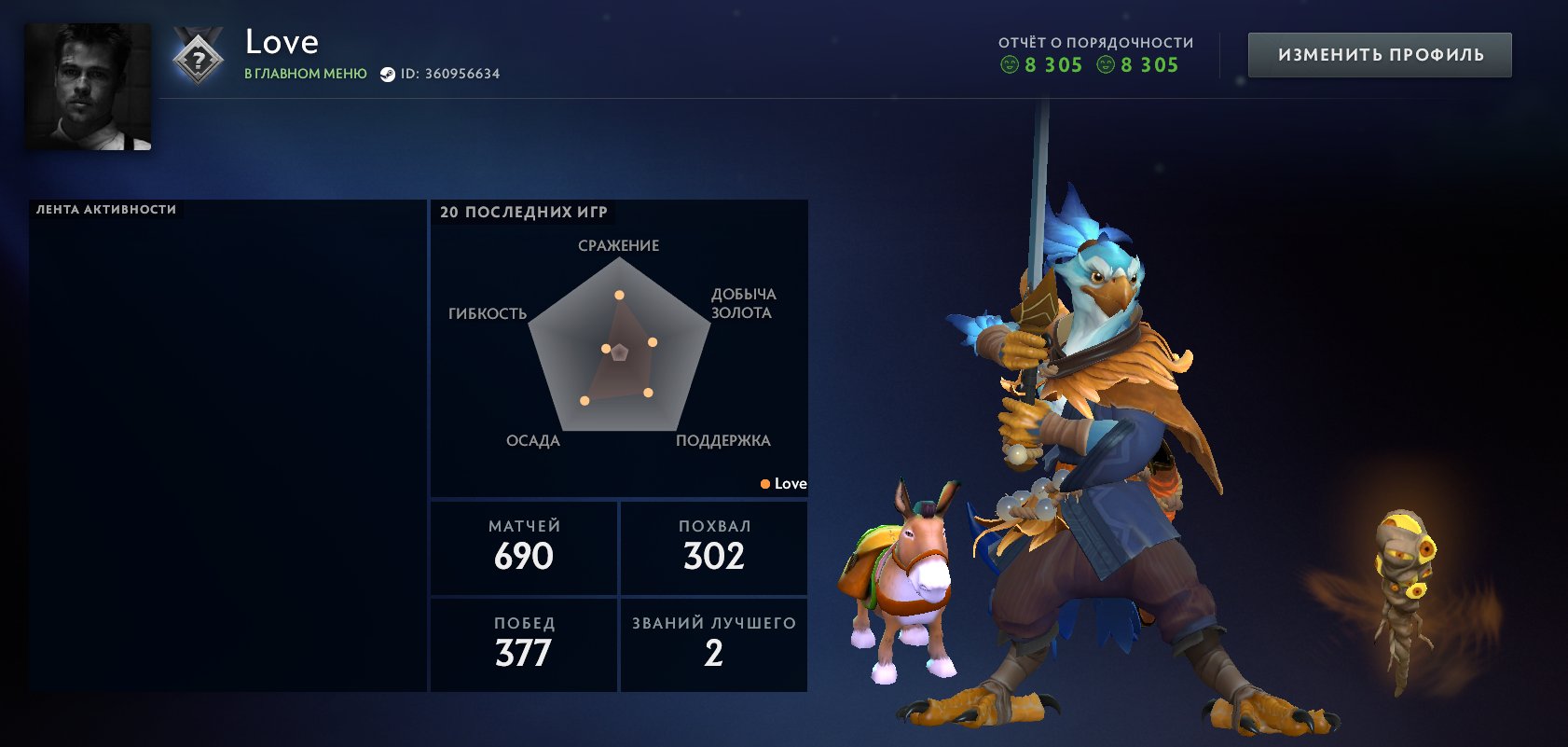 ⭐️Personal⭐️8305 Behavior⭐️mainpool, no bots⭐️37 trophey⭐️Ancient 3⭐️, Sale, 4200 MMR, 8305 Behavior score, 8305 вежливости, 690 games, 742 hours
